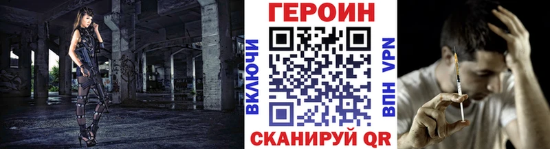 ГЕРОИН герыч  Купить где  Нурлат 