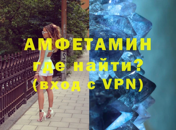 амфетамин Белоозёрский